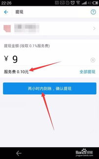兑换支付宝提现额度，这样做更顺畅