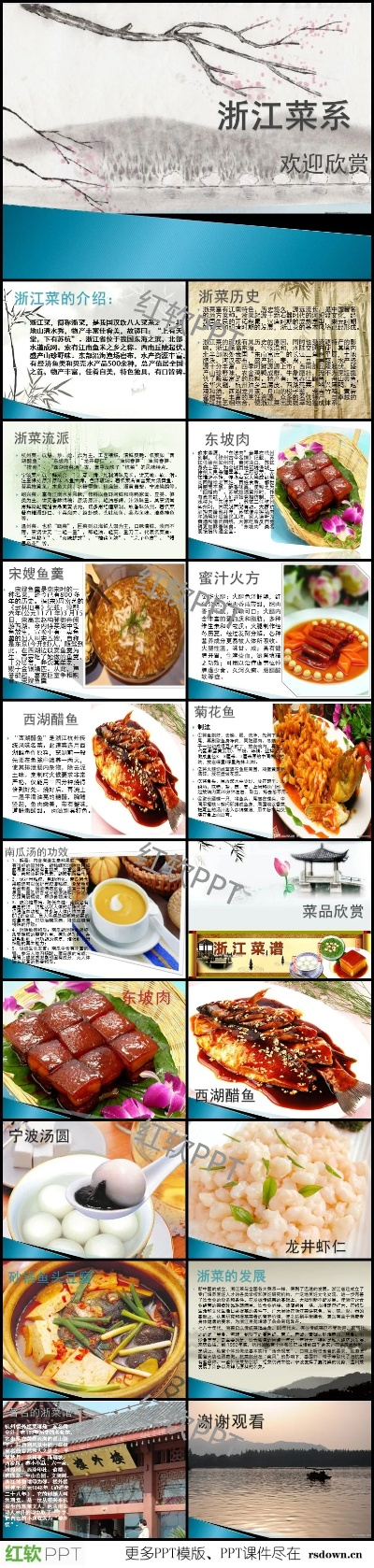 浙江特色加盟餐饮品牌店概览