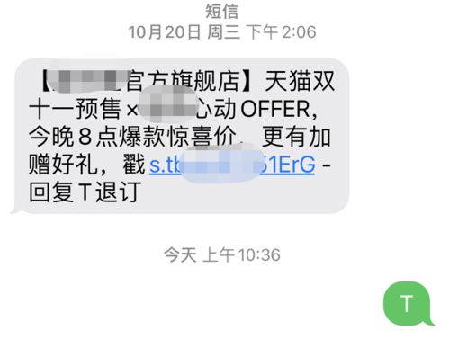 短信轰炸在线轰炸平台自助下单，警示与应对