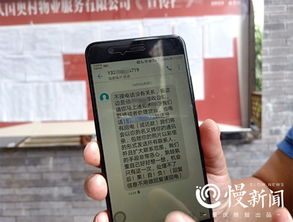 短信轰炸在线轰炸平台自助下单，警示与应对