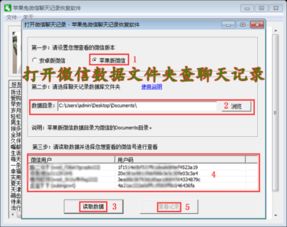 怎麼查看我老公和別人的微信聊天记录？