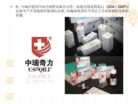 医药品牌套牌案例分析