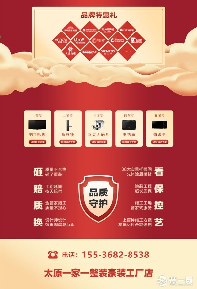淄博装修加盟品牌选择指南