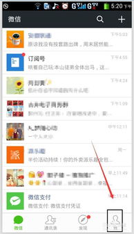 揭秘微信聊天记录，我能查看别人的微信账号聊天内容吗？