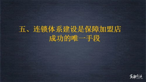 良人伴加盟怎么样？深度解析加盟良人伴的利与弊