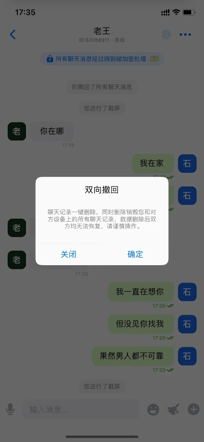 如何查聊天记录又不被对方发现—删除与查看的微妙平衡