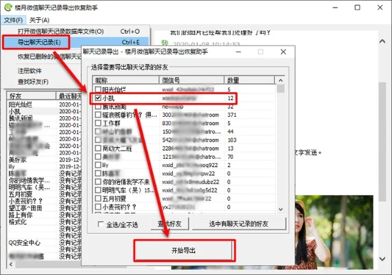 揭秘！如何在电脑上查看别人微信聊天记录的实用指南