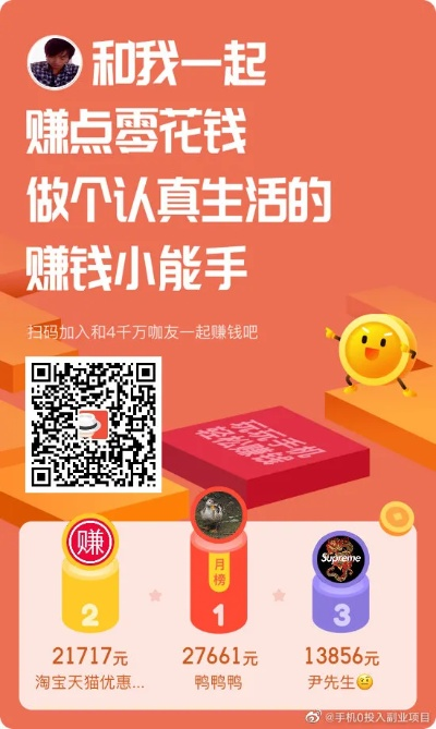 用手机可以做什么副业赚钱？这些实用方法让你轻松开启副业之旅