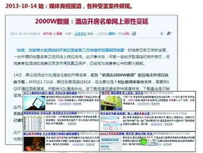 查房网开房记录查询全攻略，流程、注意事项与常见问题解答