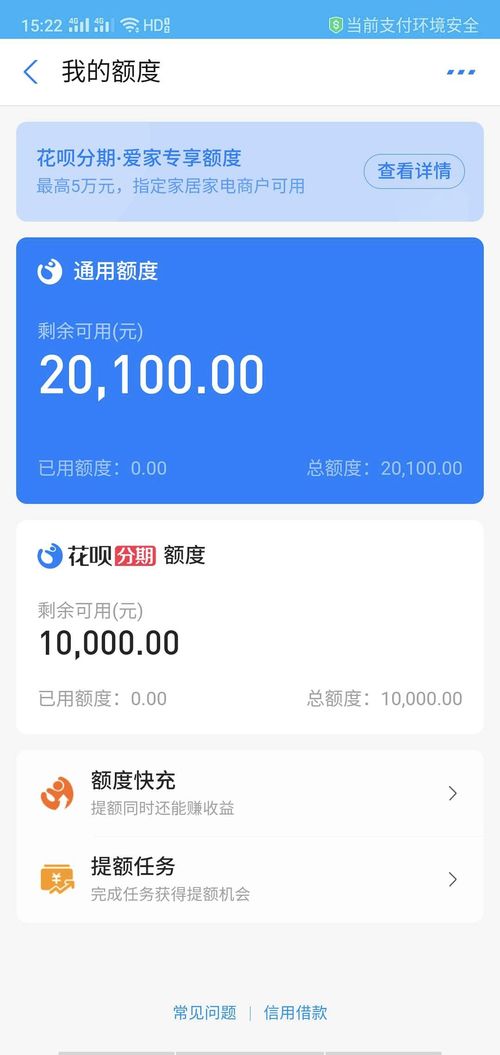 花呗额度提升攻略，从零到一万，我的花呗额度是如何逆袭的？