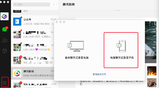 揭秘微信聊天记录，网上查看与恢复删除聊天记录的实用指南