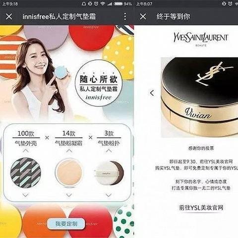 化妆品十大品牌营销策略大揭秘