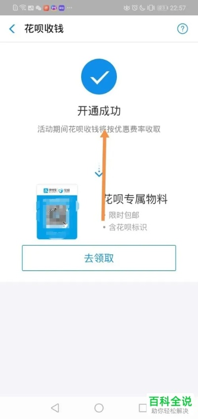 广州花呗提现攻略，轻松操作，快速到账！