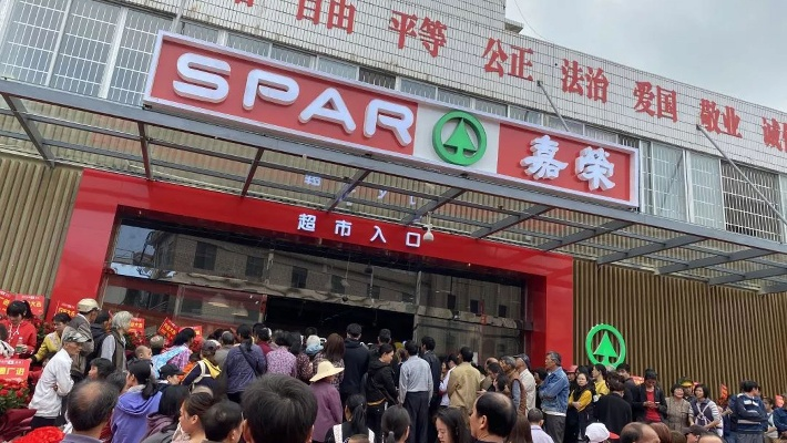 嘉荣SPAR超市加盟全攻略，一步步带你走上成功之路