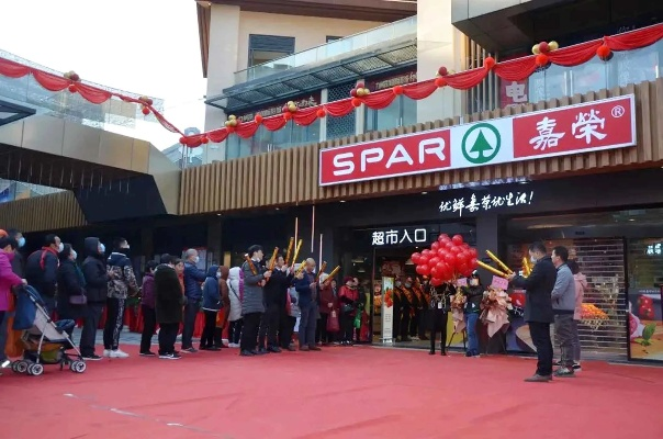 嘉荣SPAR超市加盟全攻略，一步步带你走上成功之路