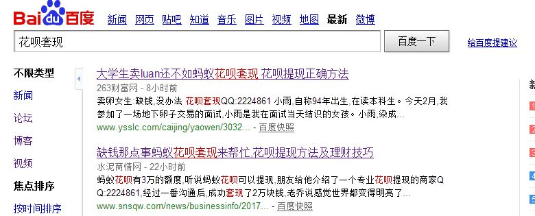 揭秘广州花呗提现套现术，风险与案例解析