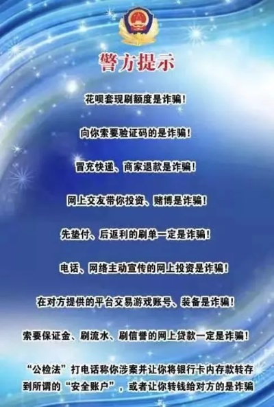 揭秘广州花呗提现套现术，风险与案例解析