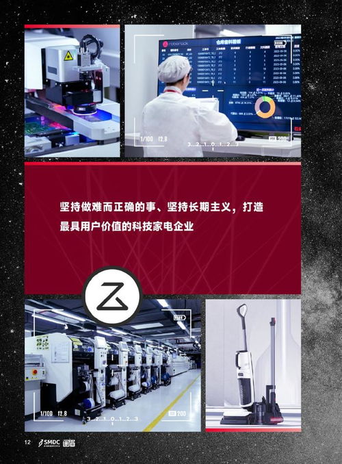 揭秘全球家电行业的翘楚
