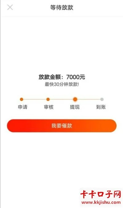 财鸟贷款羊小咩享花卡，轻松提现，让你的钱包鼓起来！