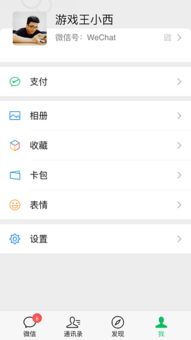 揭秘微信聊天记录与相册密码，隐私保护攻略大揭秘！