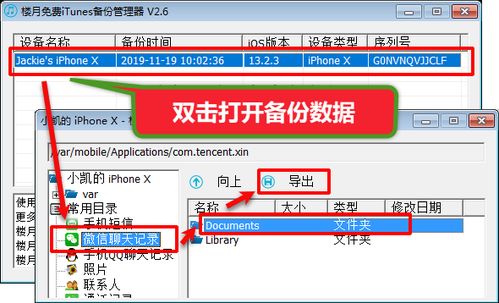 怎么查看微信IP地址如何恢复微信聊天记录？一个详尽的指南