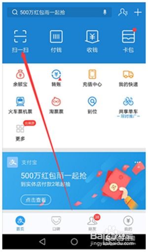 别人花呗直接提现方法全解析