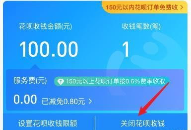 花呗收款二维码提现指南