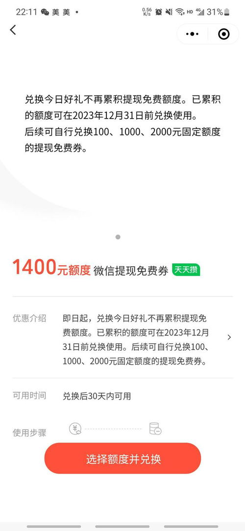微信金币兑换提现额度消失了？别慌，看这里解决！