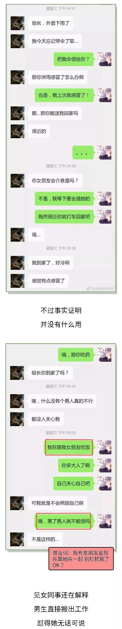 揭秘！如何轻松破解男朋友微信聊天记录，让你不再雾里看花