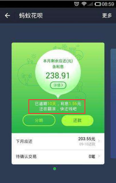 广州花呗提现攻略，轻松操作，快速到账！