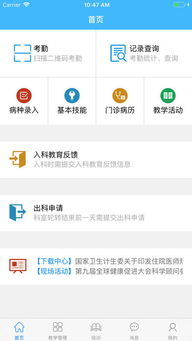 宾馆入住记录查询app安卓—您的智能住宿助手