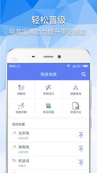 宾馆入住记录查询app安卓—您的智能住宿助手