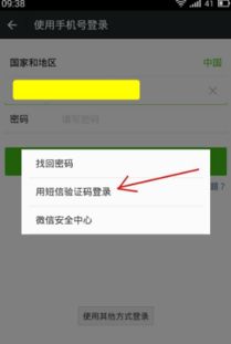 微信密码忘了怎么办？实用指南来帮你找回！