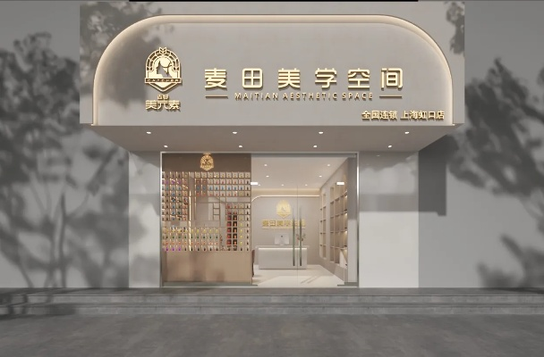 虹口美容院装修品牌指南