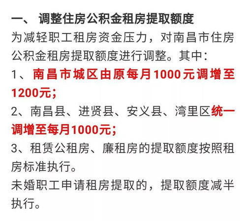 公积金租房取现多久到账？一篇通俗易懂的解读