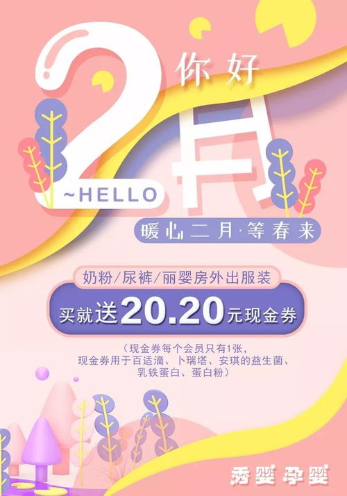 放心母婴品牌，守护宝宝健康成长