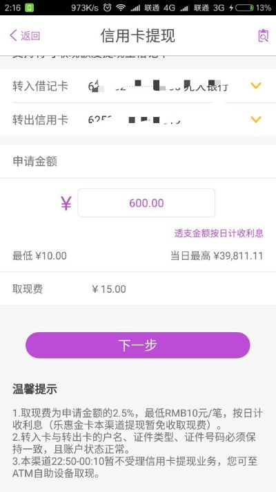 借记卡有额度怎么一次性提现—详细解读与实际操作指南