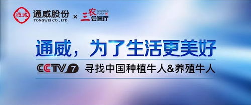 农民致富之路，探索生意新机遇
