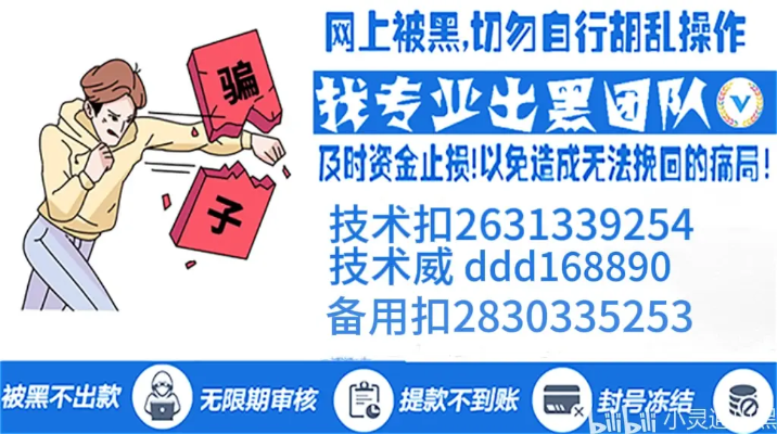 被平台黑专门帮人出款靠谱吗
