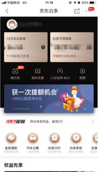 淮安京东白条取现全攻略