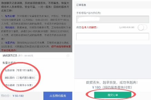 揭秘被删除的微信聊天记录，如何找回，案例分析及预防措施