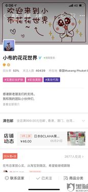 微店放心花额度200，如何巧妙利用套出实惠？