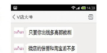 微店放心花额度200，如何巧妙利用套出实惠？