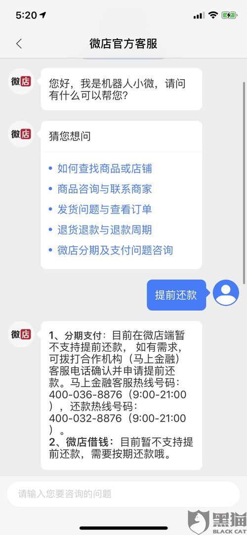 微店放心花额度200，如何巧妙利用套出实惠？