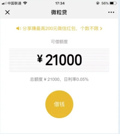 财鸟贷款微信分付提现靠谱吗？揭秘真实情况及案例分享
