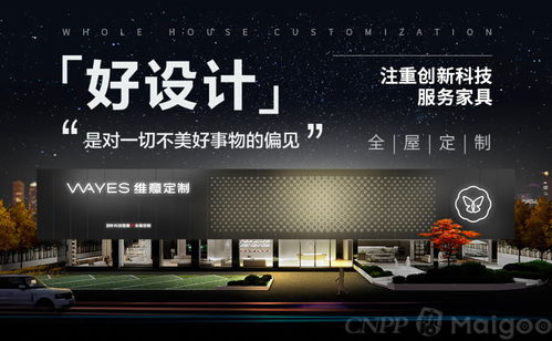 2023年家居订制品牌排行榜