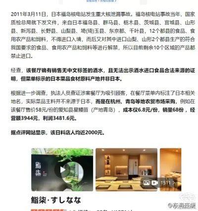 日本人做什么料理赚钱？热门餐饮商机大解密