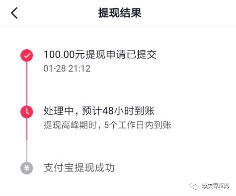 揭秘抖音月付提现限额，原因、影响及应对策略