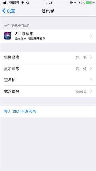 掌握iPhone通讯录与信息管理，让你的生活更高效