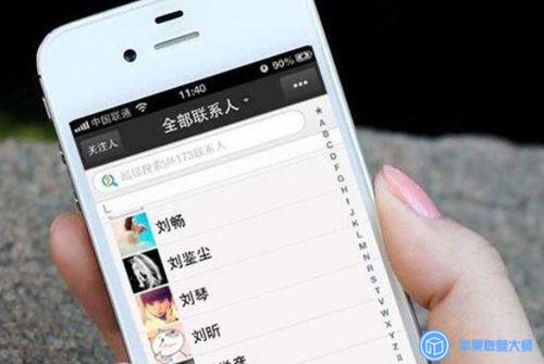 掌握iPhone通讯录与信息管理，让你的生活更高效